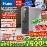 海尔（Haier）鲜活水pro家用净水器1200G RO反渗透双出水厨下直饮机一级水效国家补贴HKC3000-R880D2U1