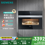 西门子（SIEMENS）黑魔方二合一 嵌入式蒸烤箱一体机  58L大容积自清洁  家用国家补贴CS389ABS0W