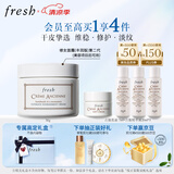 Fresh馥蕾诗古源密集滋养面霜30g维稳修护 生日礼物送女友男友