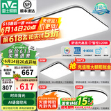 雷士（NVC）吸顶灯客厅灯简约现代LED照明灯具全屋套餐卧室灯-光鸿 【舒适光】智控客厅3室2厅餐吊灯