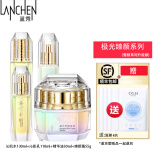 蓝秀（LANSHOW）旗舰正护肤品水乳套装雪颜 极光 提拉紧致 亮肤 清爽滋润 水+乳+精华+霜