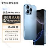 魅紫i16promax全新超薄大屏一键AI智能手机512GB旗舰游戏电竞长续航备用学生价老年人便宜百元 蓝512G
