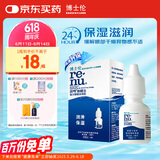 博士伦润明新概念隐形眼镜润滑液润滑保湿8ml美瞳护理液润眼保湿滴眼液