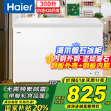 海尔（Haier）冰柜家用无需频繁除霜300升以上家电补贴20%大容量商用一级能效超低温海鲜茶叶全冷冻柜冷藏柜转换 磐石冰柜 300升 【PCM钢板内胆】无需除霜