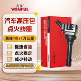 万孚汽车点火线圈BS-5065适配比亚迪F3/L3/S6S7速锐汉秦宋PLUSPro唐DM