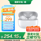 小米（MI）Redmi Buds 5 Pro【政府补贴】真无线降噪耳机 入耳式 适用于安卓苹果手机 晴雪白