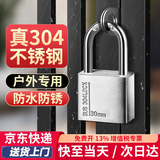 弘工 304不锈钢挂锁防水防锈大门锁防盗锁头户外仓库锁具 30mm