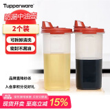 特百惠（Tupperware）中号油壶 家用厨房密封防漏油瓶酱醋调料壶外壁不挂油2件套650ml