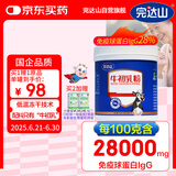 完达山牛初乳粉中老年牛初乳儿童成人免疫球蛋白含量28g/100g送礼送老人