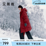 艾莱依羽绒服女2024长款加厚简约通勤连帽保暖冬外套 松露红M