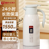 天喜保温壶大容量真空玻璃内胆保温瓶家用暖壶热水壶开水瓶1550ml