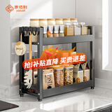 家佰利调料架厨房置物架台面窄小型放调味盒油盐酱醋收纳架子厨具用品 【省空间】调料置物架30cm+4钩