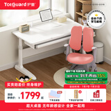 护童（Totguard）儿童学习桌椅小学生可升降书桌写字桌椅套装【超大桌面】电脑桌 启梦1米P1桌+低书架+扶手椅_红