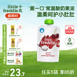 小皮（Little Freddie）酸奶果泥吸吸袋 儿童无添加糖盐零食佐餐欧洲原装进口 樱桃酸奶果泥1袋 100g 1袋*