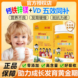 迪巧星儿童宝宝补钙铁锌镁婴幼儿VD滴剂0-3岁缺液体钙小孩6-12月三合一 【70%客户选择】【周期装】3盒装90粒