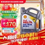 壳牌（Shell）全合成机油超凡喜力5W-40 API SP/C3级 4L灰壳保养香港进口