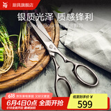 WMF德国福腾宝进口刀具厨房套装切菜刀剪刀多用刀菜刀不锈钢锋利耐用 Grand Gourmet厨房剪刀