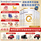 合生元（BIOSTIME）【品牌直供】派星婴幼儿配方奶粉2段800g/700g（6-12月）进口 2段 700g 6罐 【25年1月产】