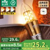 雷士（NVC） 灯泡led灯泡尖泡吊灯壁灯家用照明节能三色变光蜡烛尖泡 【E27】7瓦三色 Ra95高显色升级
