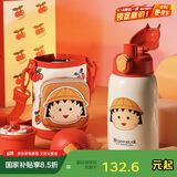 杯具熊（BEDDYBEAR）儿童保温杯四盖三用吸管儿童水杯大容量学生杯子630ML樱桃小丸子