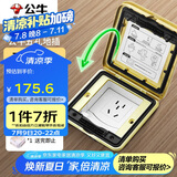 公牛（BULL）开关插座五孔地插座翻盖式方形全铜隐藏式5孔地脚插座GD6Z223