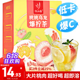忆江南水果茶 桃桃乌龙爆柠茶90g 蜜桃泡水喝冷冲泡饮品的冻干花果茶包
