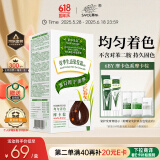 章华（SAVOL）生态染发霜142ml摩卡棕（不含对苯二胺健康染发）端午节礼物