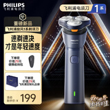 飞利浦剃须刀电动剃须刀刮胡刀电动剃胡刀小旋风剃须刀1小时快充胡须刀进口S1113送男朋友礼物官方旗舰店 【新1系】旋风速剃新升级 S1881/02