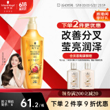 施华蔻（Schwarzkopf）金纯盈润精油润发乳600ml(护发素焗油膏 8种植物精油)