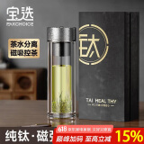 PAKCHOICE茶杯茶水分离杯纯钛磁弹泡茶杯高档水杯父亲节礼物送老人长辈
