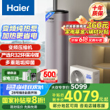 海尔（Haier）空气能热水器200升热泵包安装超一级能效1.5匹全变频净水洗WIFI智控以旧换新KF200-T7U1（2-4人）