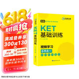 华研外语2025春剑桥KET基础训练 A2级别含词汇阅读听力写作口语模拟6合一 PET/小升初小学英语四五六456年级