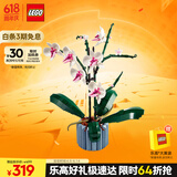 乐高（LEGO）积木拼装10311 兰花永生花男孩女孩女生玩具生日礼物