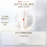 羽西白芍精华液30ml美白补水保湿烟酰胺护肤品礼盒生日礼物送女友