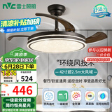 雷士（NVC）LED照明风扇灯吊扇灯北欧餐厅卧室黑色灯具全光谱1级能效遥控42寸