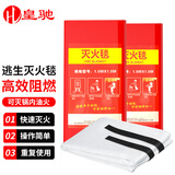 皇驰盒装硅胶灭火毯1.5米 家庭厨房商用火灾逃生阻燃防火消防认证国标