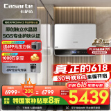 卡萨帝（Casarte）80L【桃花水PROMAX5】热水器电热水器 国家补贴 水晶胆富锶平嵌隐藏安装CES80HD-PROMAX5KCK03U1