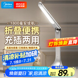 美的（Midea）led折叠充电小台灯儿童学生学习阅读灯宿舍家用卧室床头书桌台灯