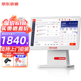 京东收银 双屏超市收银机一体机 便利店收款机 零售收银系统 会员管理系统 收银电脑 京东收银收银机 双频段/单屏+扫码枪+收银系统 京东收银
