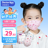 袋鼠医生儿童口罩小学生3D-6岁立体独立包装口罩夏季薄款M码30支装女童