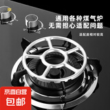 煤气灶支架小锅架4爪5爪通用炉架炒锅奶锅辅助架燃气灶配件 白色奶锅支架普通款2个装