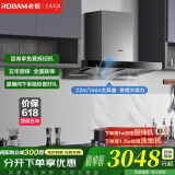 老板（Robam）油烟机抽油烟机吸油烟机烟灶套装22风量变频燃气灶免拆洗家用两件套60X2S+57B0X 【性价比】+台嵌两用灶30B5X 液化气（具体火力详询顾问）