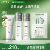 AOEO山茶花洗面奶水乳护肤套装（洁面100g+水100ml+乳80g）保湿抗皱
