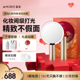 AMIRO觅光化妆镜带灯Led高清智能美妆镜礼盒O2锦鲤红 卧室桌面台式梳妆镜子520送女朋友生日礼物