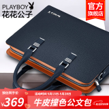 花花公子（PLAYBOY）男士手提包牛皮单肩包商务休闲横款男包公文包斜挎包笔记本大容量 款式二【魅力蓝色 闪电发货】 13英寸