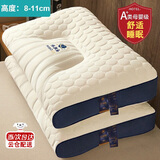 雅鹿乳胶枕头颈椎枕成人睡觉专用抗菌单人学生宿舍整头护颈枕芯一对装 商务舱枕 【高回弹 不塌陷】 48*74cm【一对装】