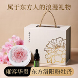Para Ella牡丹瓷花永生花生日礼物女感恩圣诞节高级实用伴手礼摆件妈妈母亲