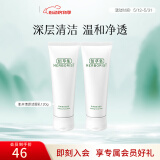 佰草集洗面奶 肌本清源洁面乳面部清洁温和洗脸清透补水平衡水油洗面奶 肌本清源洁面乳120ml*2