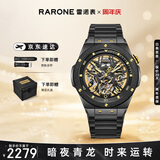 雷诺（RARONE）双子星暗夜青龙镂空全自动机械手表男士腕表送男友礼物
