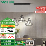 雷士（NVC）led餐厅吊灯具餐桌灯饰北欧简约可调节卧室吧台创意几何3头带光源